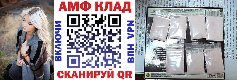 Амфетамин VHQ  Володарск 