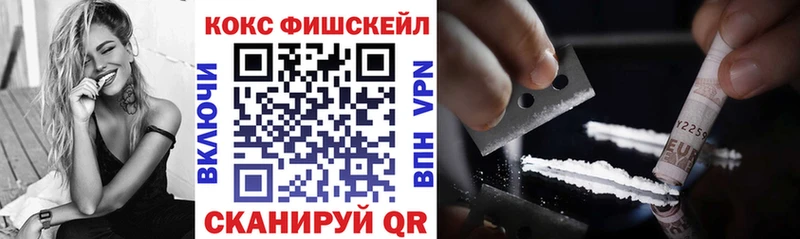 COCAIN FishScale  магазин продажи   Володарск 
