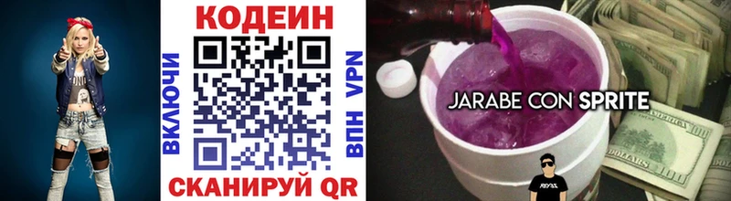 где купить наркоту  Володарск  Кодеин напиток Lean (лин) 