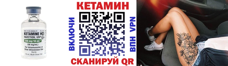 Кетамин ketamine Володарск