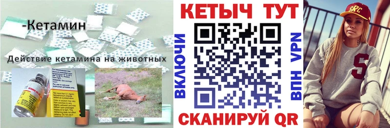 КЕТАМИН ketamine  Володарск 