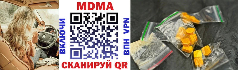 купить наркоту  Володарск  МДМА кристаллы 
