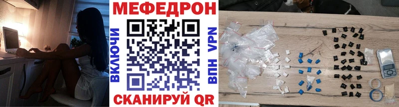 МЯУ-МЯУ мука  продажа наркотиков  кракен ССЫЛКА  Володарск 