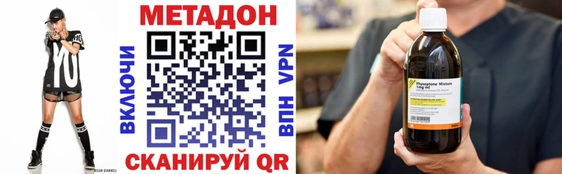 МЕТАДОН мёд  Володарск 