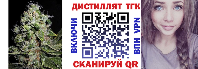 продажа наркотиков  Володарск  ТГК вейп с тгк 